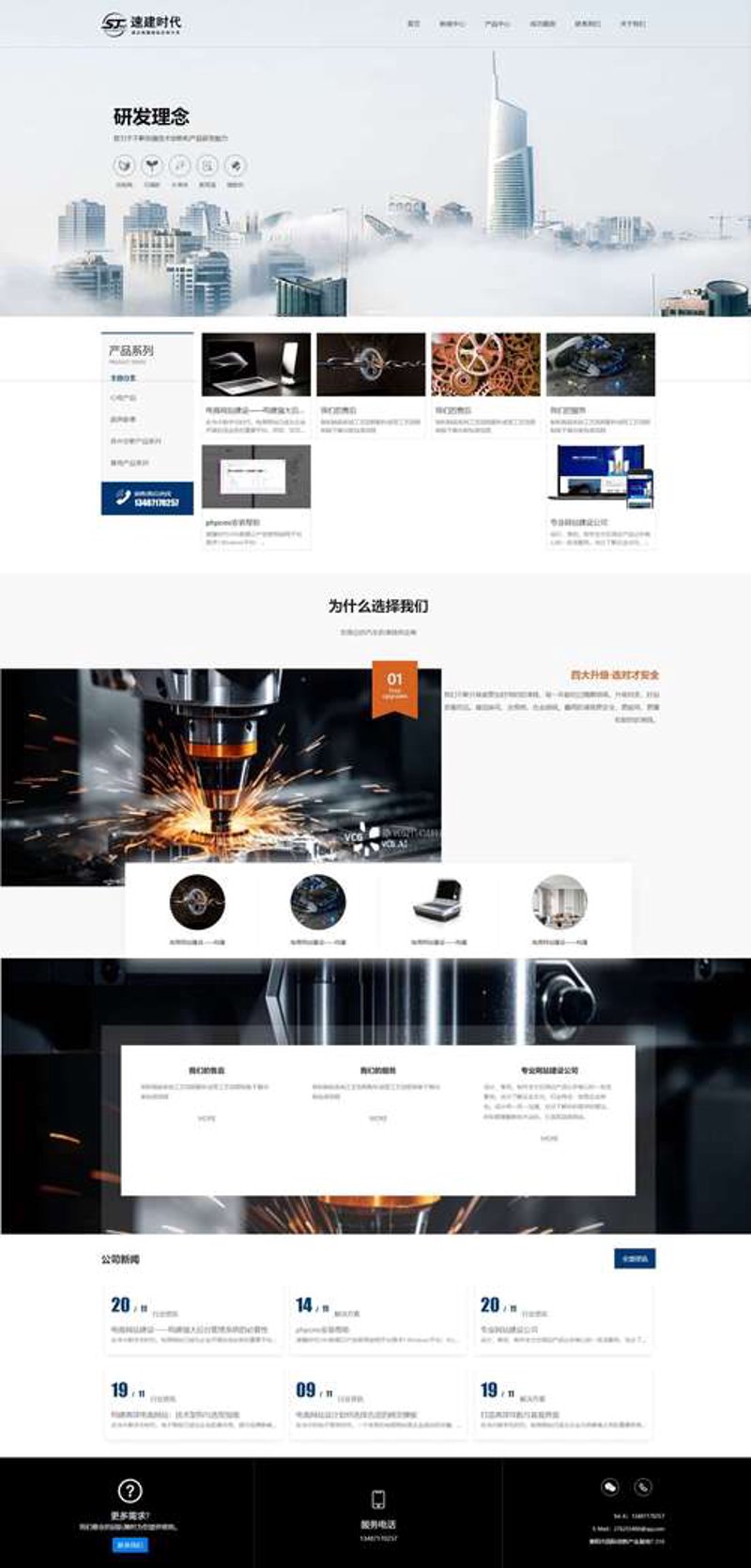 珠海网站建设的最新趋势与发展